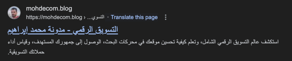 تحسين العناوين والوصف